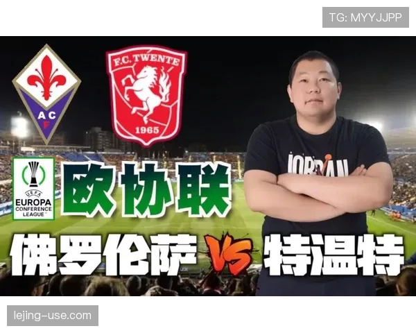佛罗伦萨多线作战状态稳定欧战席位争夺占得先机