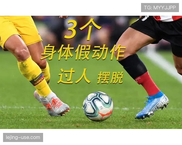 假动作在足球规则中的判罚标准与裁判认定要点解析 假动作在足球规则中的判罚标准与裁判认定要点解析