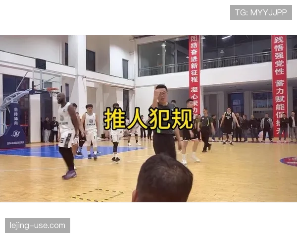 篮球规则详解：阻挡和带球撞人的区别判定标准