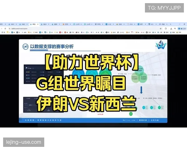 新西兰VS伊朗比分预测
