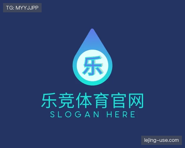 解读乐竞体育